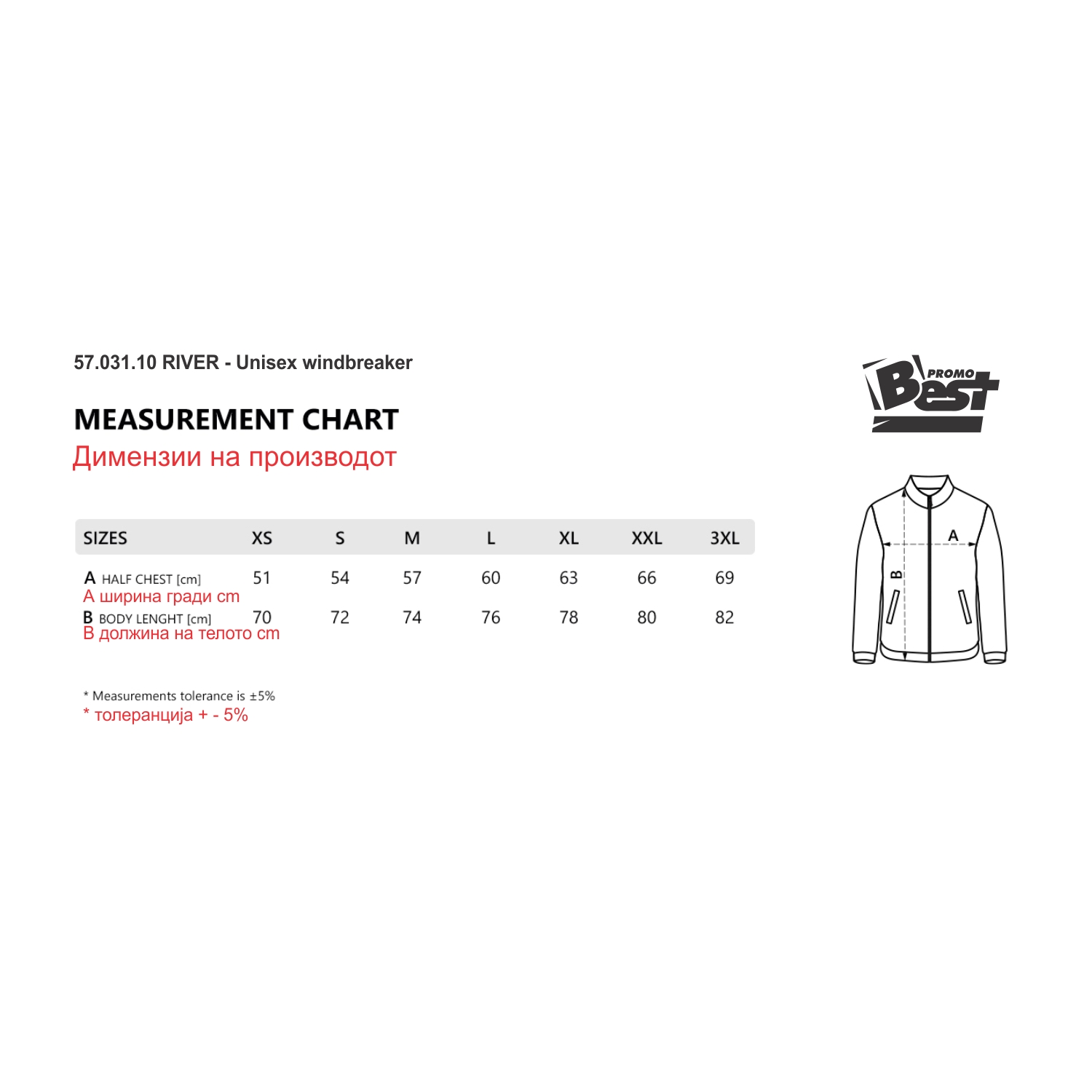 РИВЕР ДИМЕНЗИИ